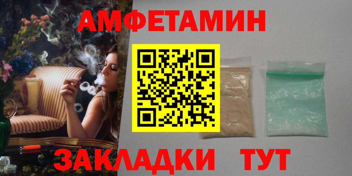 Amphetamine  Вход с VPN  Заводоуковск  Амфетамин  АМФЕТАМИН VHQ 