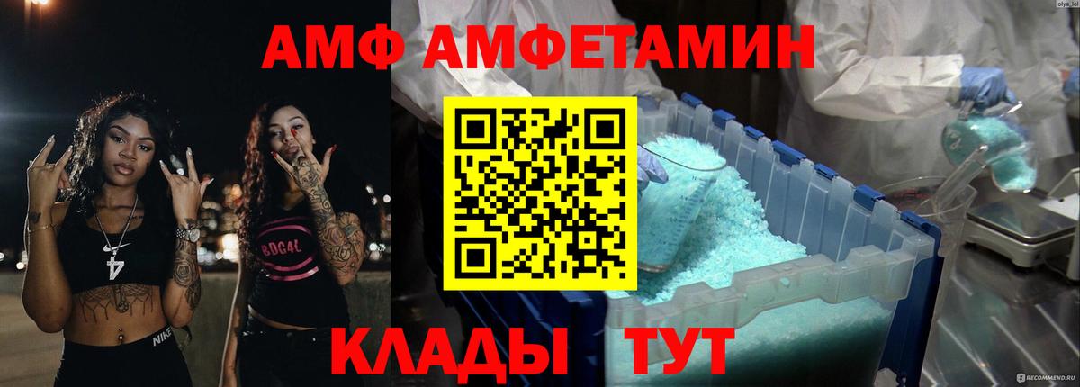 АМФ 98% Заводоуковск