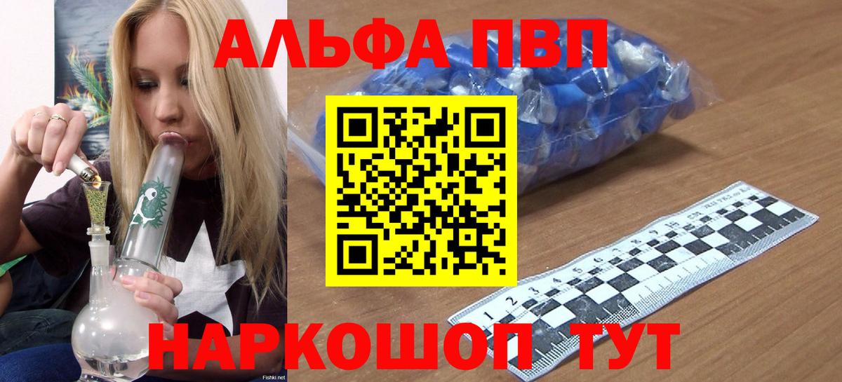 Alpha-PVP VHQ Заводоуковск