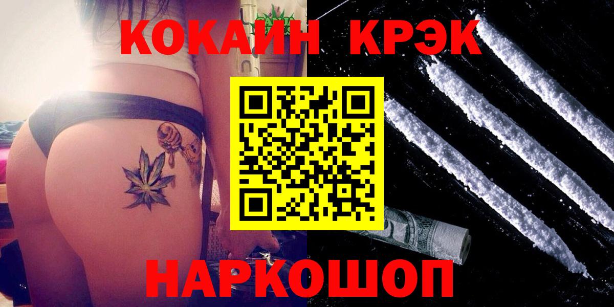 Cocaine VHQ Заводоуковск