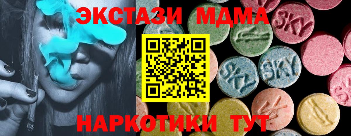 Заводоуковск  ЭКСТАЗИ mix  Вход с VPN  Ecstasy  Ecstasy DUBAI 