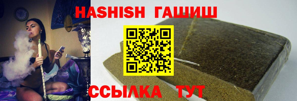 Гашиш VHQ  ГАШИШ  Заводоуковск  ГАШИШ убойный  Вход с VPN 