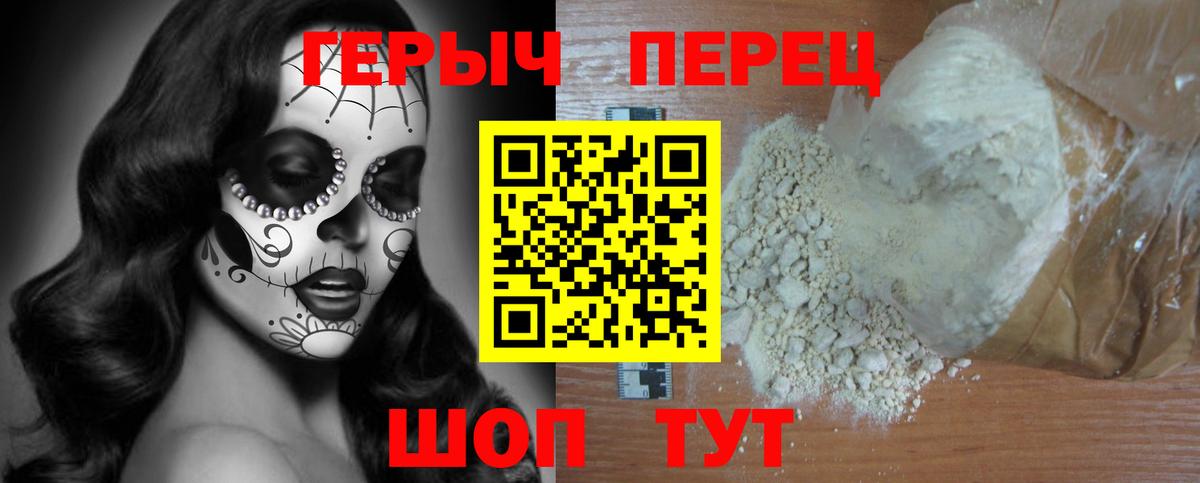 ГЕРОИН афганец Заводоуковск