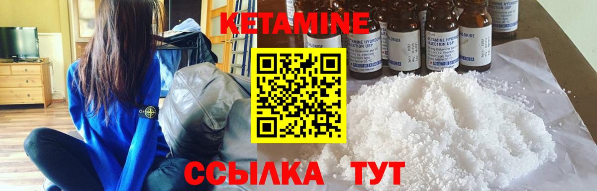Кетамин ketamine  Вход с VPN  Заводоуковск 