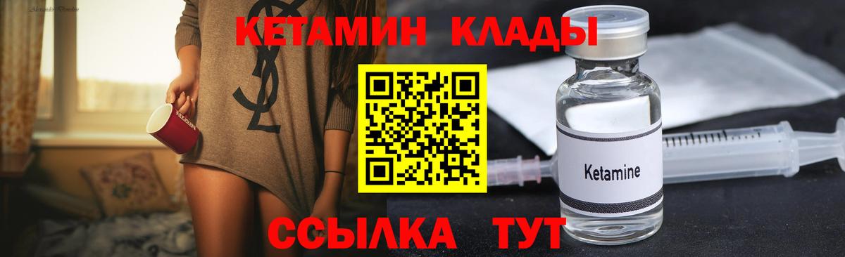 Кетамин ketamine Заводоуковск