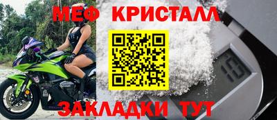 мяу мяу кристалл Краснодар