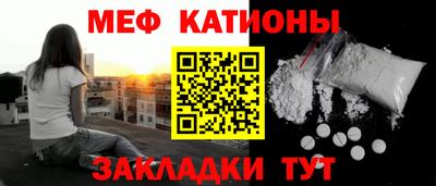 мяу мяу кристалл Краснодар