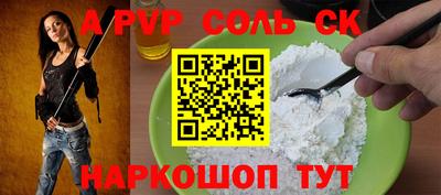 мяу мяу кристалл Краснодар