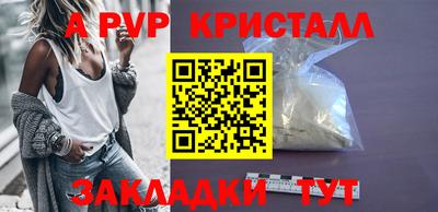 мяу мяу кристалл Краснодар