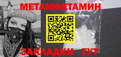 мяу мяу кристалл Краснодар