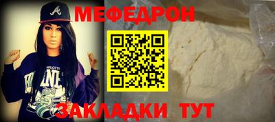 мяу мяу кристалл Краснодар