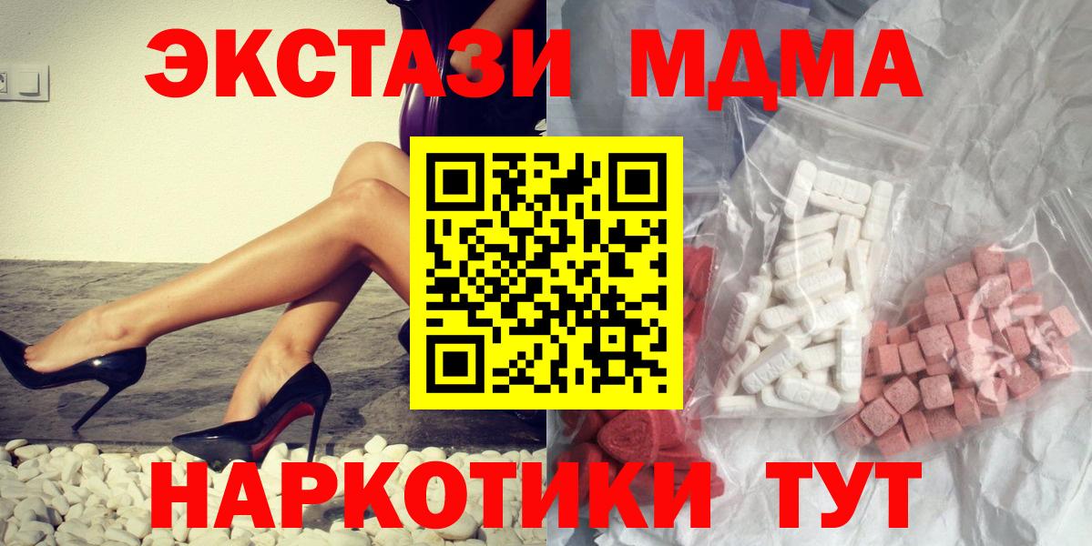 MDMA Molly  MDMA  Заводоуковск  MDMA crystal  Вход с VPN 