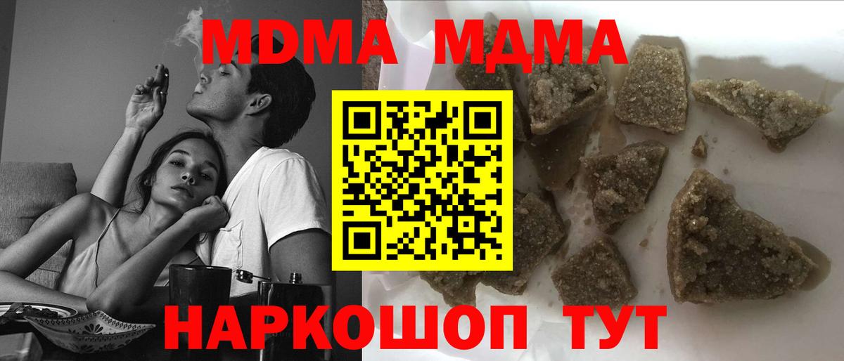 MDMA кристаллы Заводоуковск