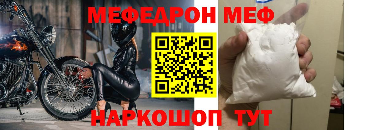 Меф кристаллы Заводоуковск