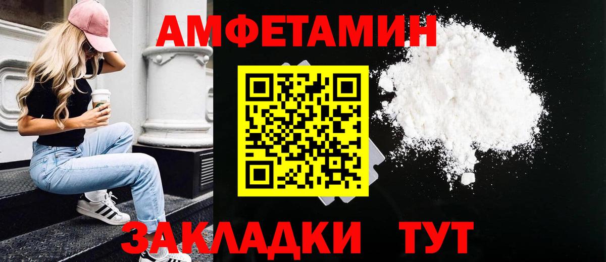 МЕТАМФЕТАМИН  Вход с VPN  МЕТАМФЕТАМИН мет  Заводоуковск  МЕТАМФЕТАМИН мет 
