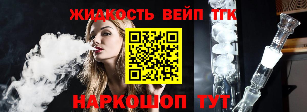 Дистиллят ТГК гашишное масло Заводоуковск