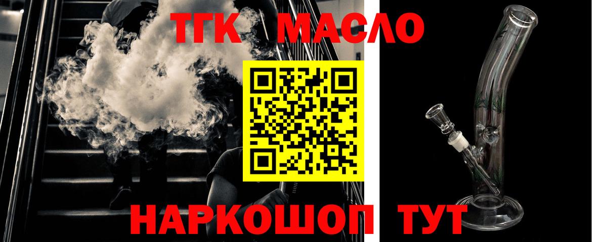 Заводоуковск  ТГК вейп  ТГК вейп с тгк  MEGA tor  Вход с VPN 